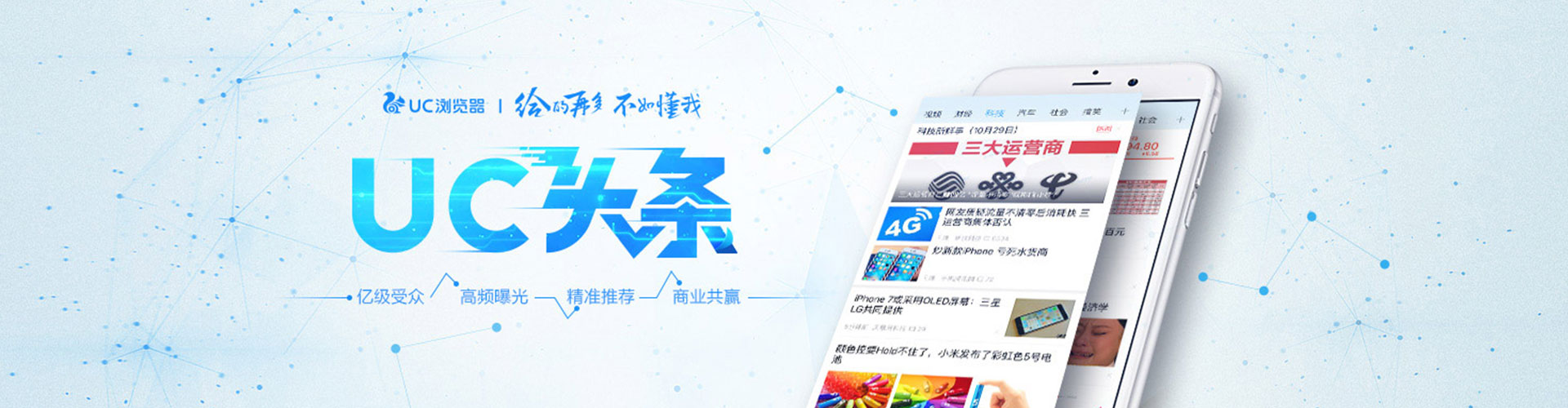 城固信息流竞价